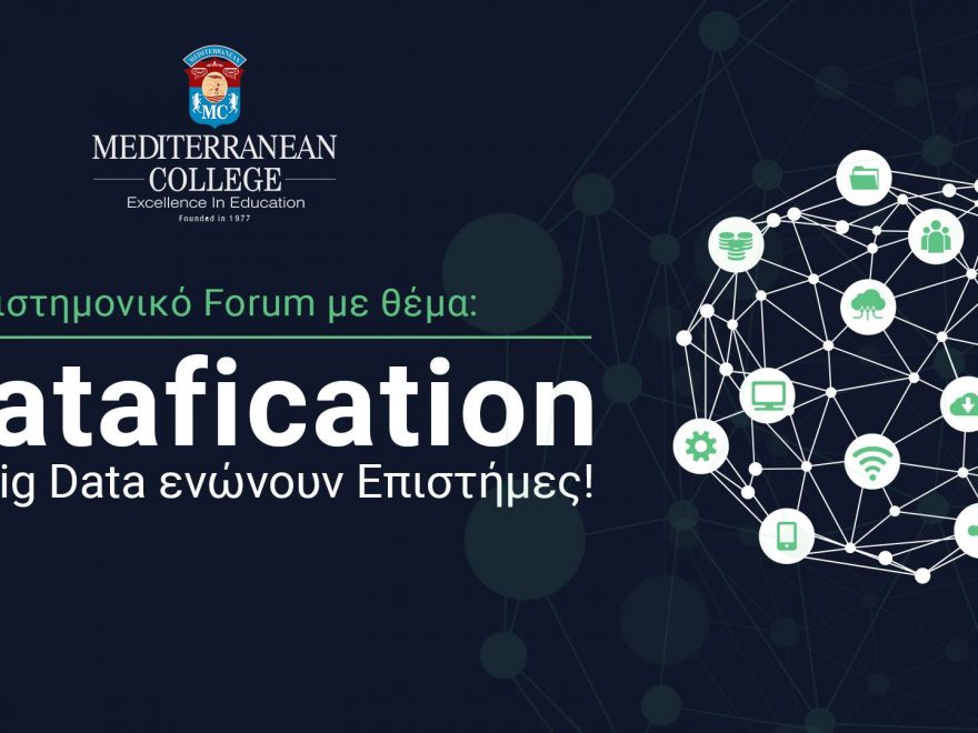 Datafication:Τα Big Data ενώνουν επιστήμες!