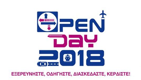 ΙΜΕΤ Open day logo